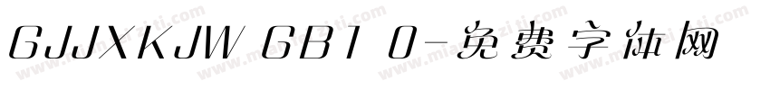 GJJXKJW GB1 0字体转换